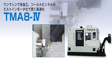 株式会社&nbsp;ツガミ